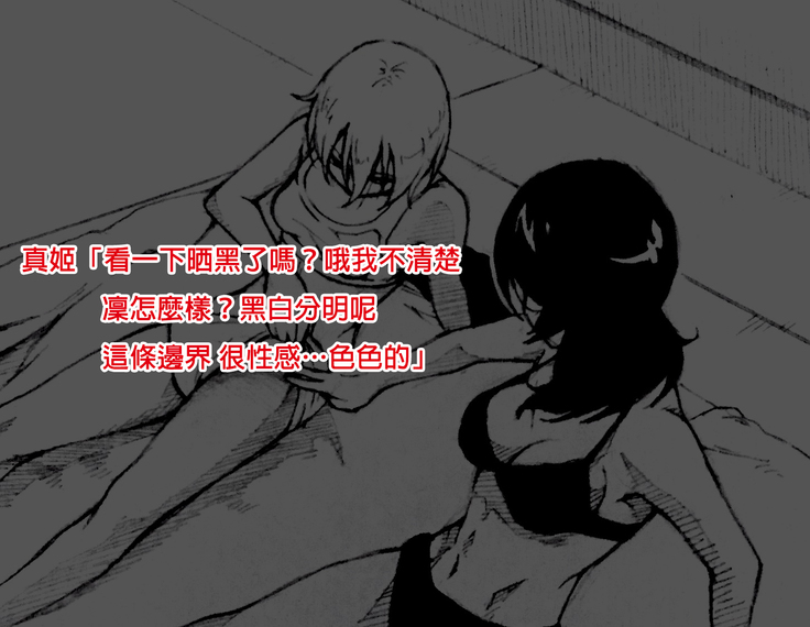 Love Linmu Ep4: The Idol who changes into beast