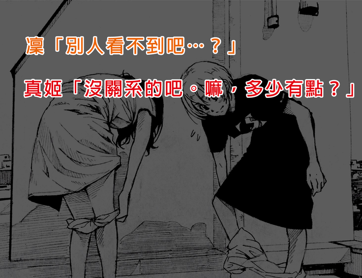 Love Linmu Ep4: The Idol who changes into beast