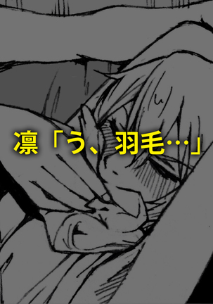 Love Linmu Ep4: The Idol who changes into beast Page #29