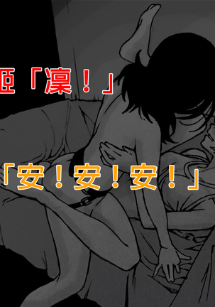 Love Linmu Ep4: The Idol who changes into beast Page #41