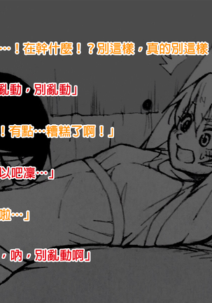 Love Linmu Ep4: The Idol who changes into beast Page #27