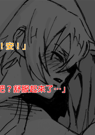 Love Linmu Ep4: The Idol who changes into beast Page #39