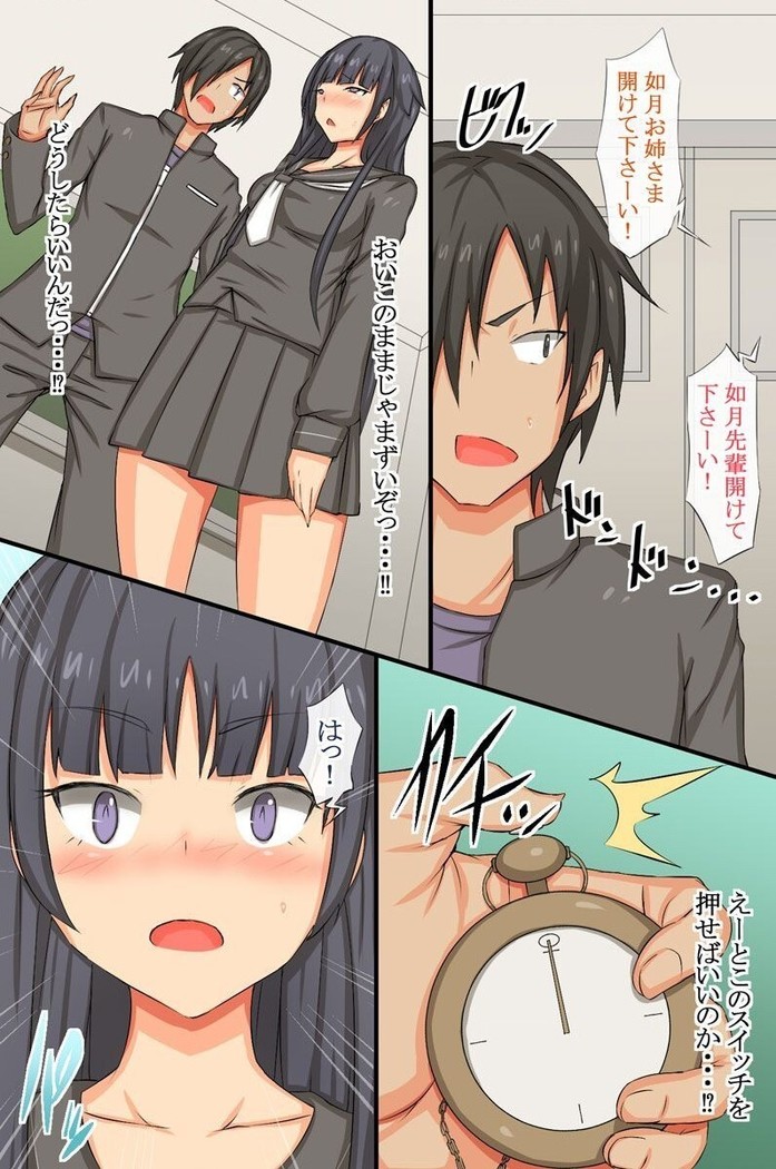 クール委員長のおねだりアクメ～催眠時計は美女を痴女に変えました