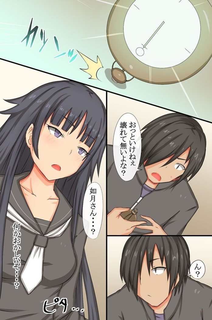 クール委員長のおねだりアクメ～催眠時計は美女を痴女に変えました