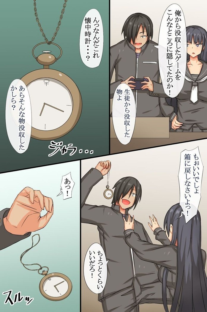 クール委員長のおねだりアクメ～催眠時計は美女を痴女に変えました