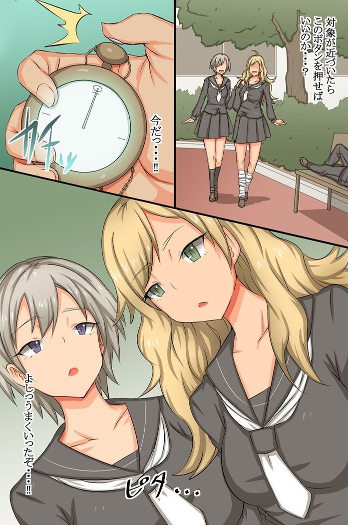 クール委員長のおねだりアクメ～催眠時計は美女を痴女に変えました