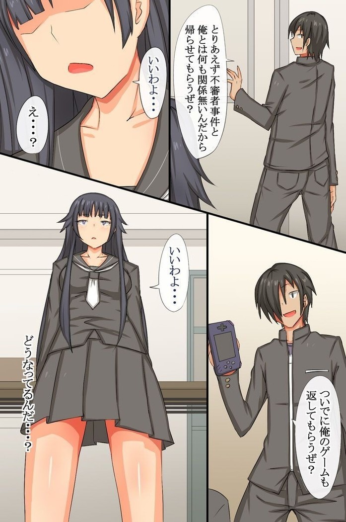 クール委員長のおねだりアクメ～催眠時計は美女を痴女に変えました