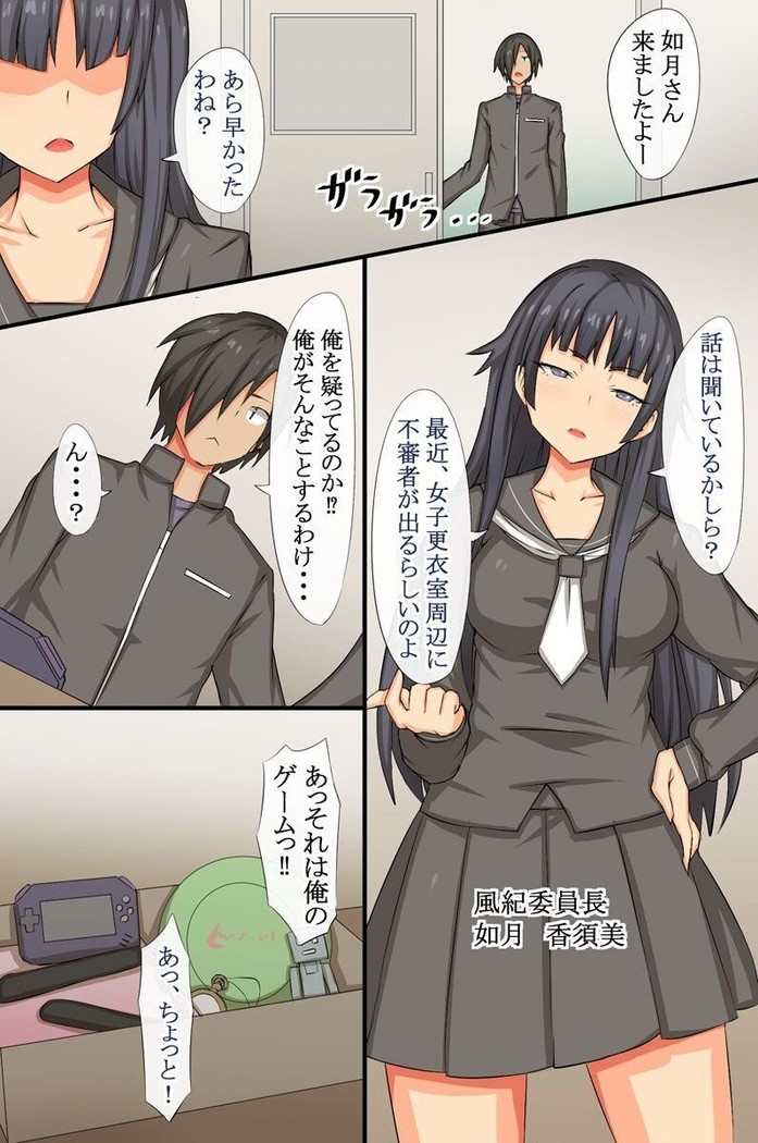 クール委員長のおねだりアクメ～催眠時計は美女を痴女に変えました