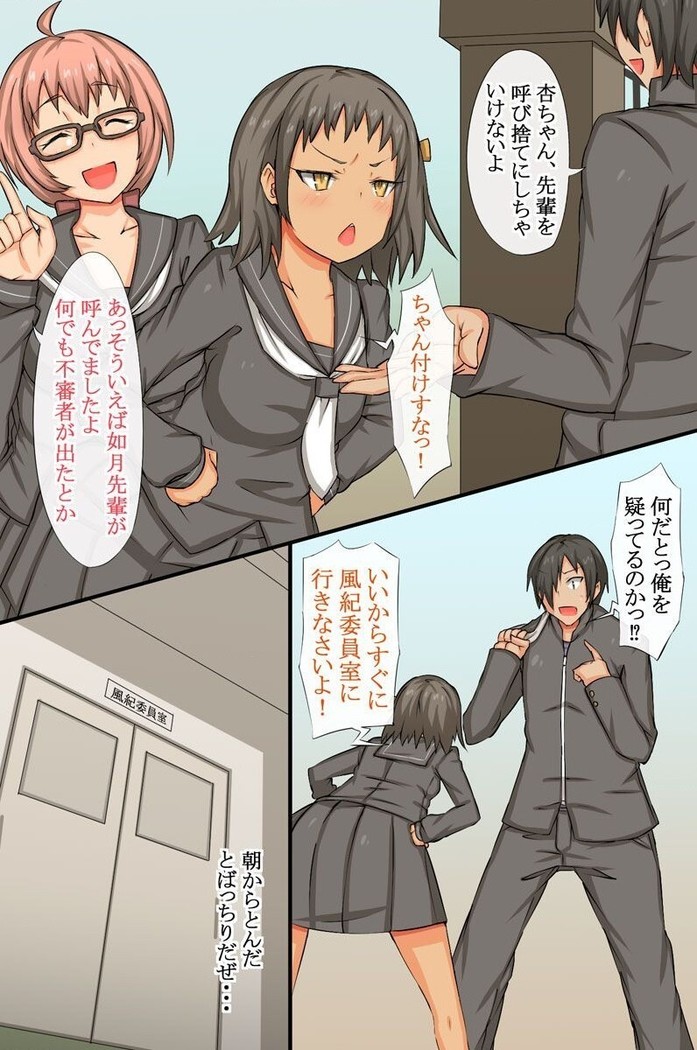 クール委員長のおねだりアクメ～催眠時計は美女を痴女に変えました