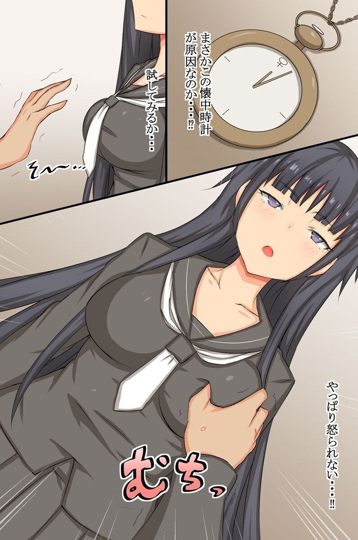 クール委員長のおねだりアクメ～催眠時計は美女を痴女に変えました