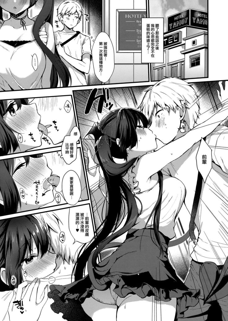 Koakuma-chan no Kougeki! 4 + Omake