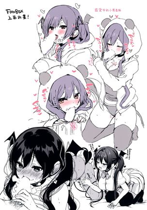 Koakuma-chan no Kougeki! 4 + Omake - Page 39