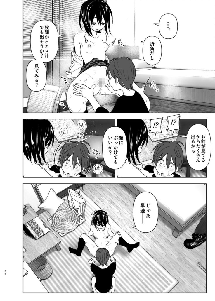 Itsushika Ibasho ga Kasanatte