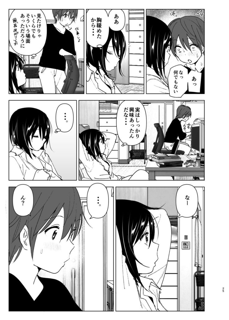 Itsushika Ibasho ga Kasanatte