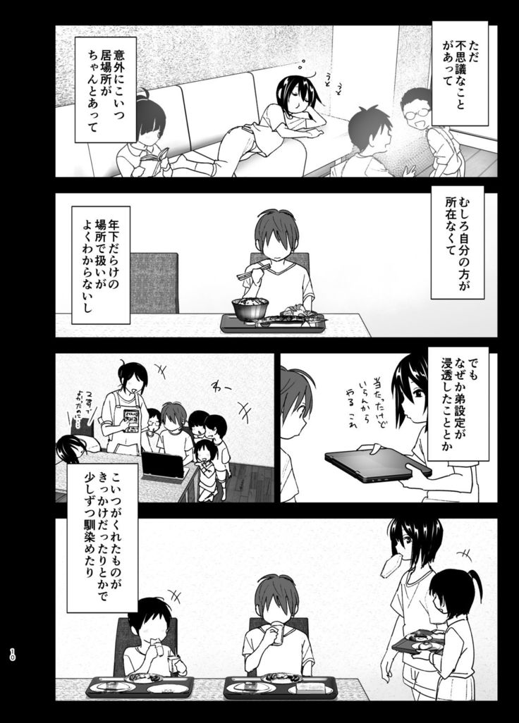 Itsushika Ibasho ga Kasanatte