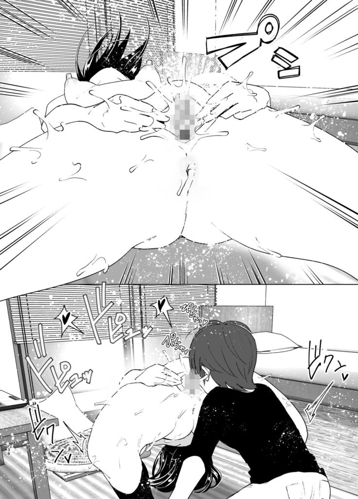 Itsushika Ibasho ga Kasanatte