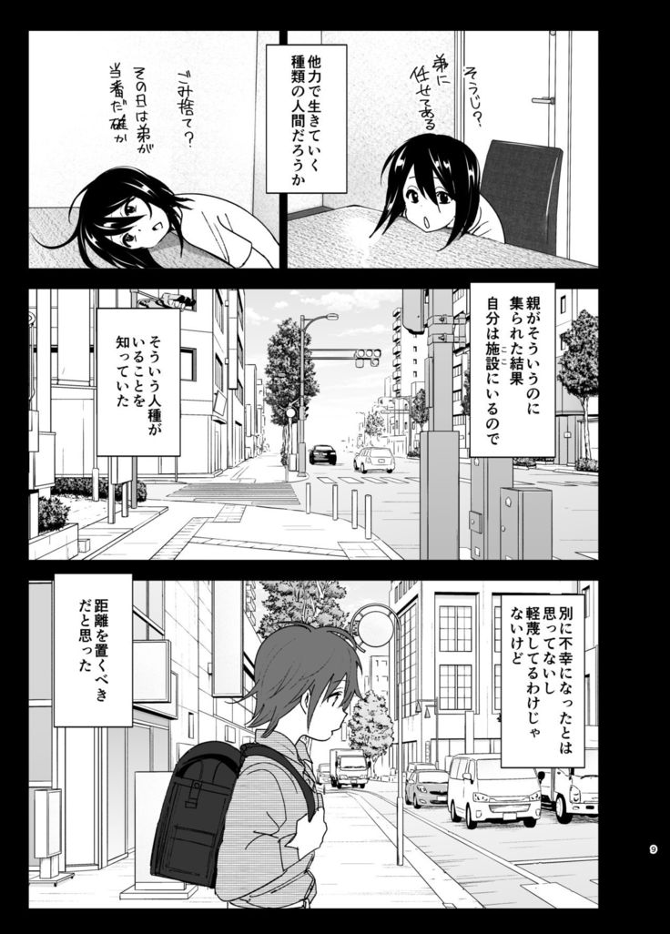 Itsushika Ibasho ga Kasanatte