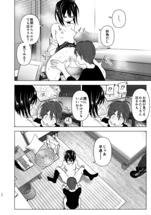 Itsushika Ibasho ga Kasanatte Page #34