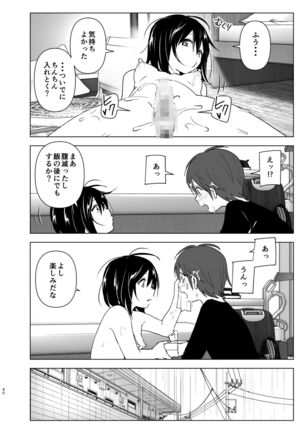 Itsushika Ibasho ga Kasanatte Page #40