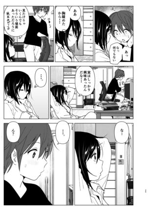 Itsushika Ibasho ga Kasanatte Page #25