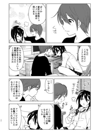 Itsushika Ibasho ga Kasanatte Page #22