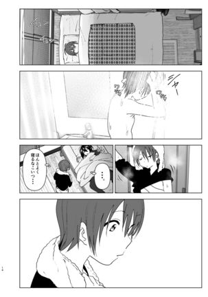 Itsushika Ibasho ga Kasanatte Page #14
