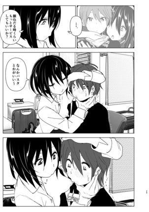 Itsushika Ibasho ga Kasanatte Page #29