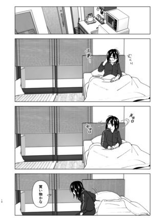 Itsushika Ibasho ga Kasanatte Page #16