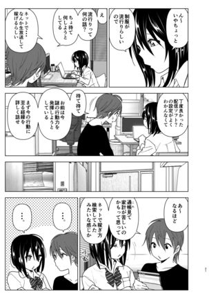 Itsushika Ibasho ga Kasanatte Page #21