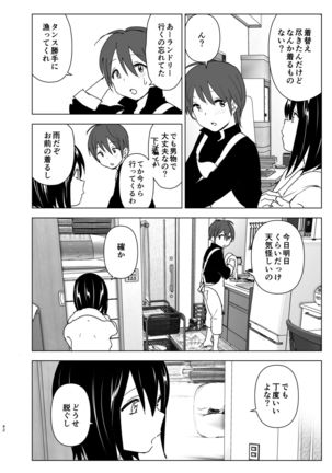 Itsushika Ibasho ga Kasanatte Page #42