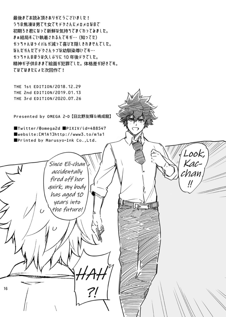 僕の許嫁と幼なじみが修羅場すぎるVer.5+5.5+COSPLAY