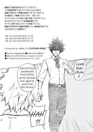 僕の許嫁と幼なじみが修羅場すぎるVer.5+5.5+COSPLAY Page #16