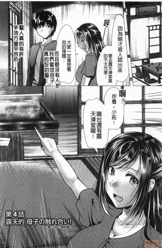 義母アナウンサー菜々美 美麗女主播繼母菜菜美