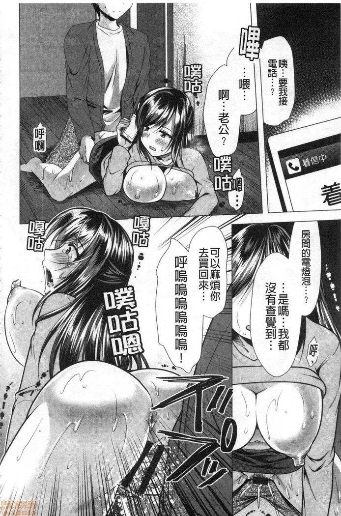 義母アナウンサー菜々美 美麗女主播繼母菜菜美