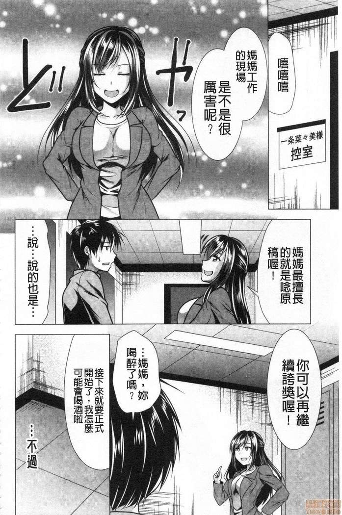 義母アナウンサー菜々美 美麗女主播繼母菜菜美