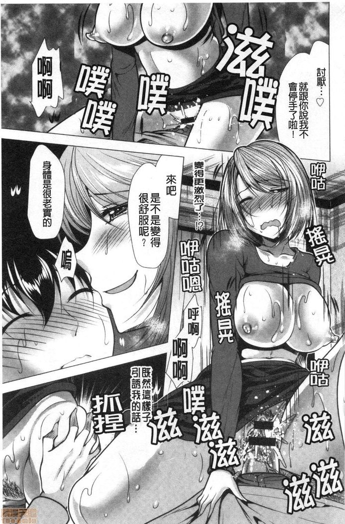 義母アナウンサー菜々美 美麗女主播繼母菜菜美