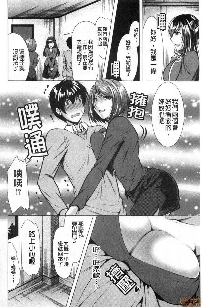 義母アナウンサー菜々美 美麗女主播繼母菜菜美