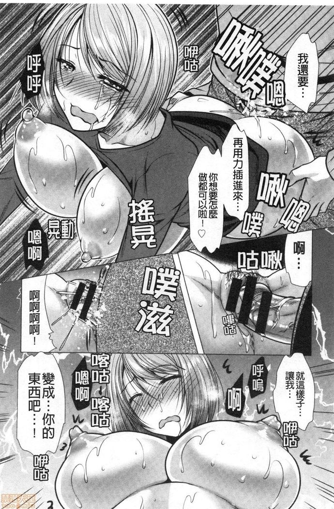 義母アナウンサー菜々美 美麗女主播繼母菜菜美
