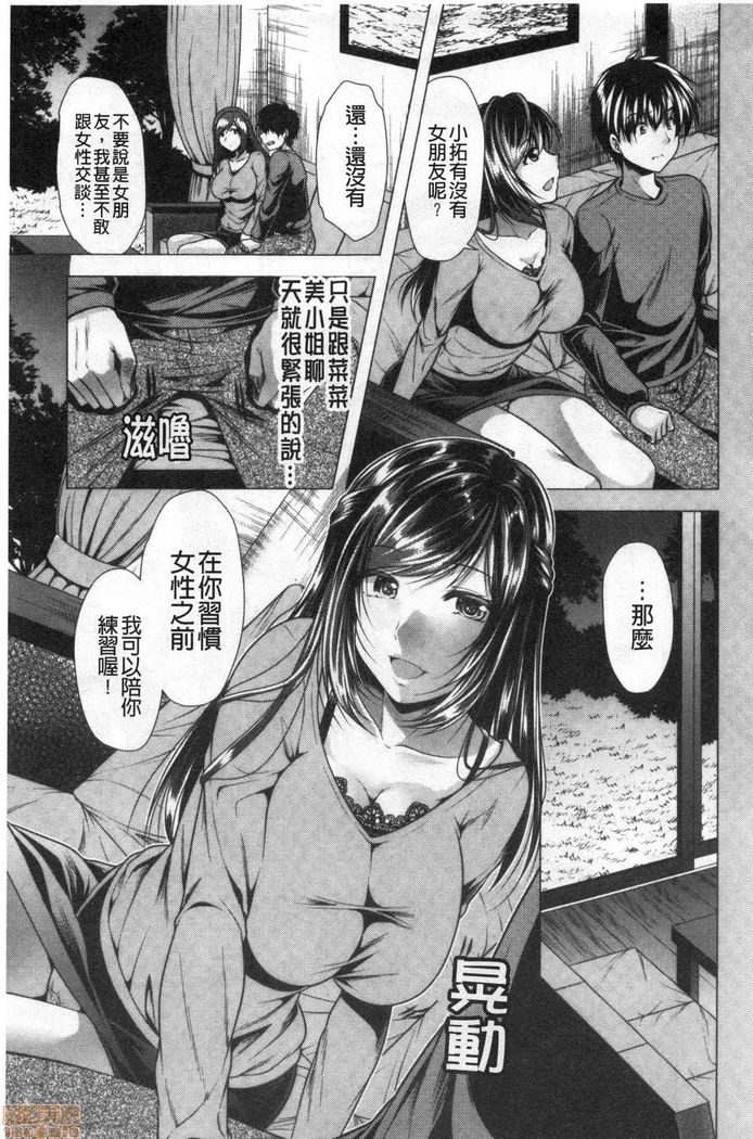 義母アナウンサー菜々美 美麗女主播繼母菜菜美