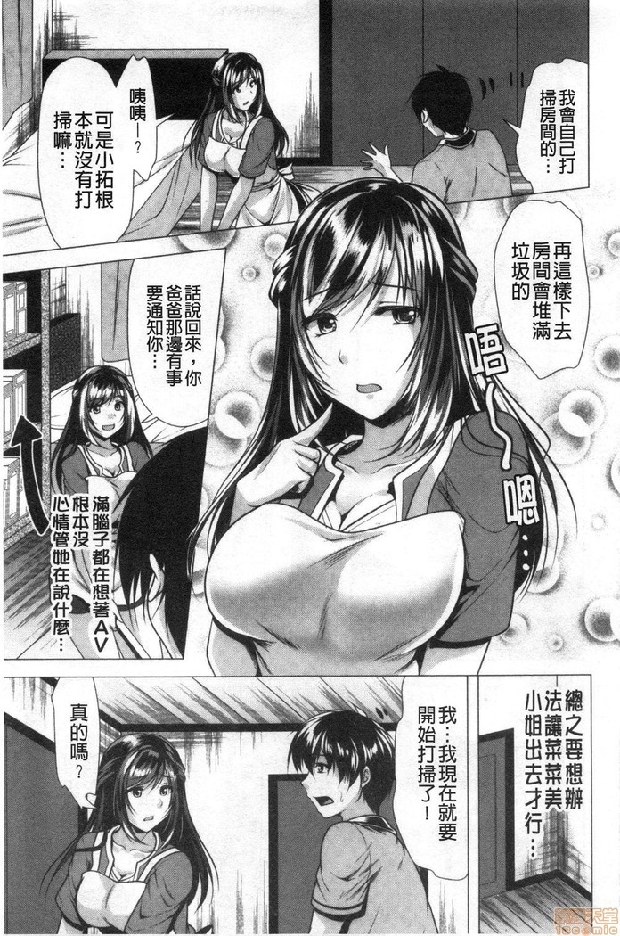 義母アナウンサー菜々美 美麗女主播繼母菜菜美