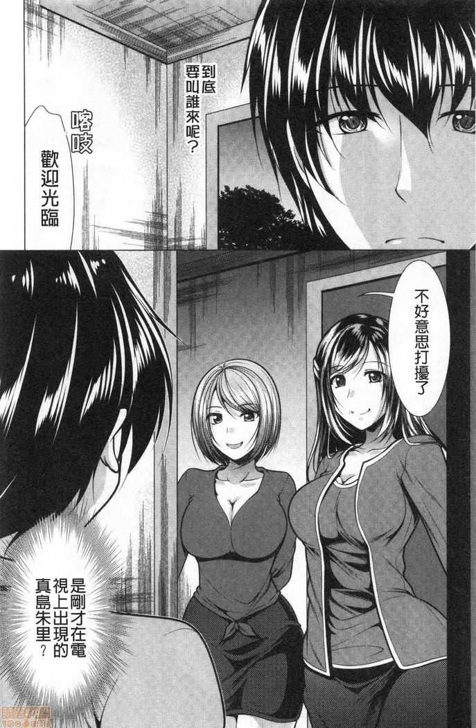 義母アナウンサー菜々美 美麗女主播繼母菜菜美
