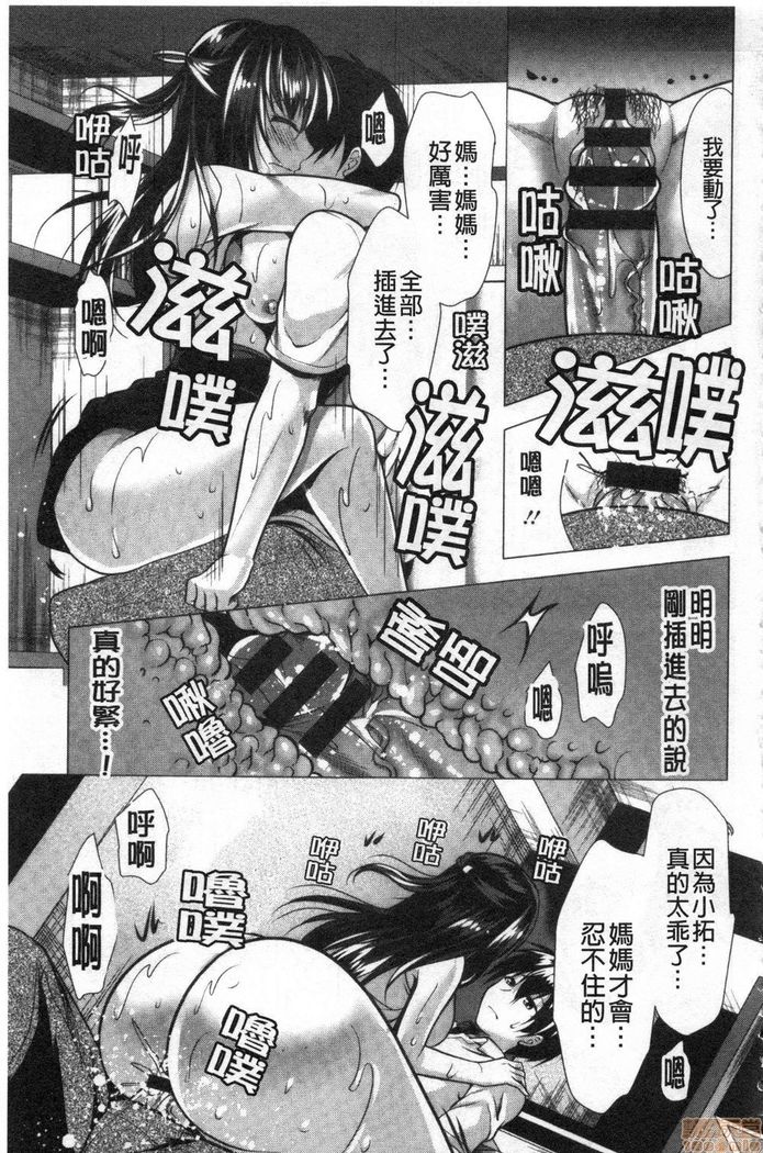 義母アナウンサー菜々美 美麗女主播繼母菜菜美