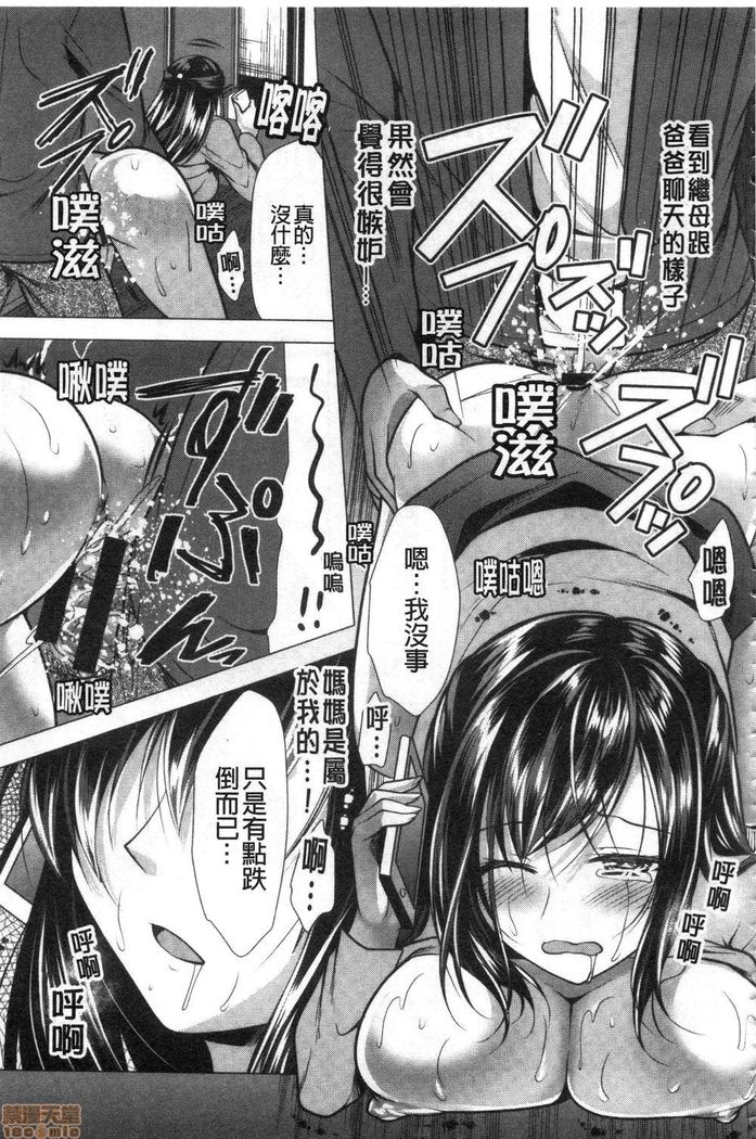 義母アナウンサー菜々美 美麗女主播繼母菜菜美
