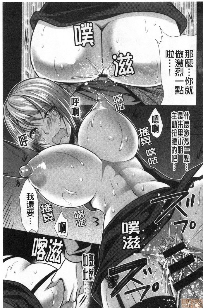 義母アナウンサー菜々美 美麗女主播繼母菜菜美
