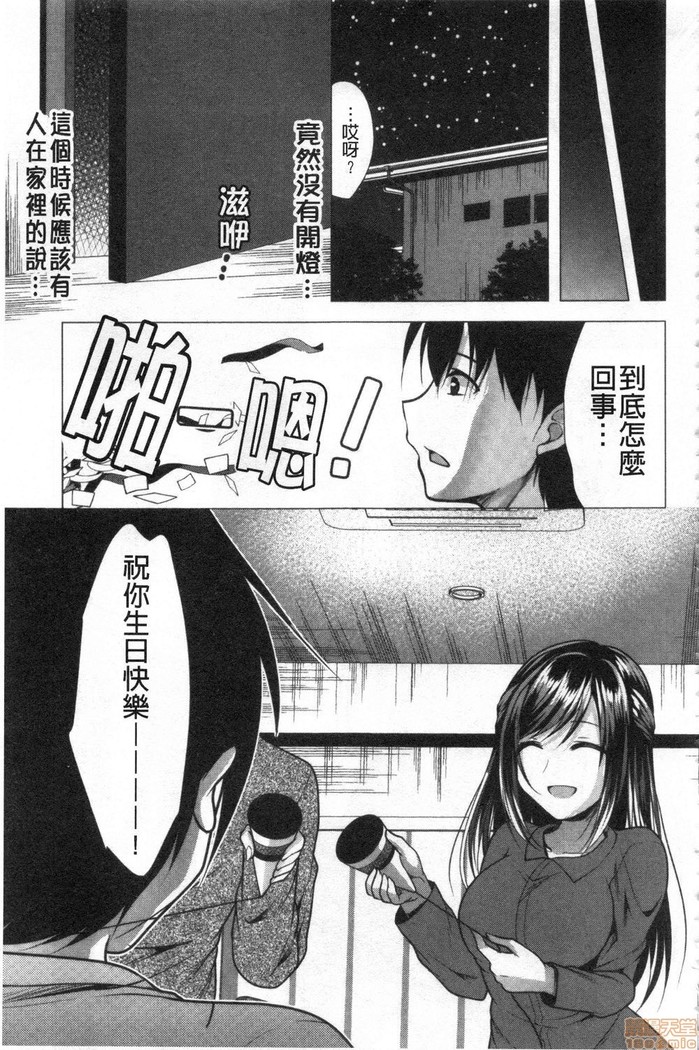 義母アナウンサー菜々美 美麗女主播繼母菜菜美