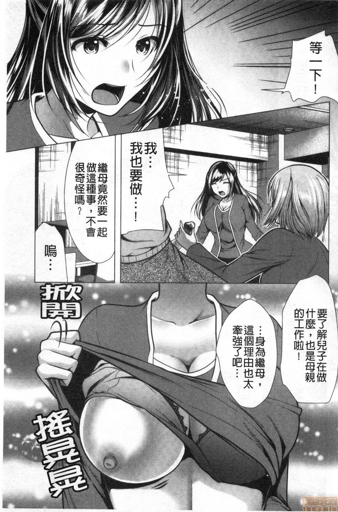 義母アナウンサー菜々美 美麗女主播繼母菜菜美