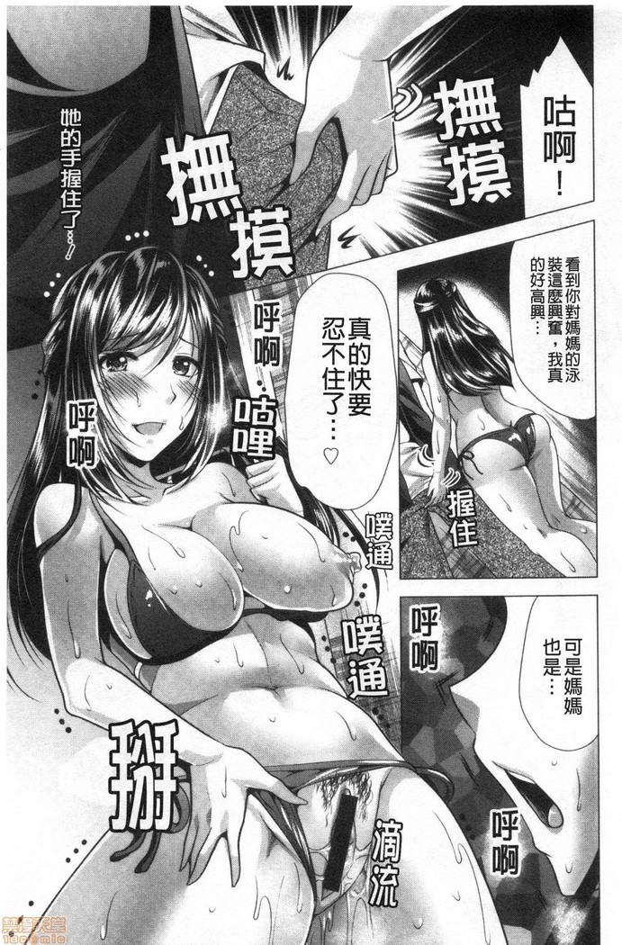 義母アナウンサー菜々美 美麗女主播繼母菜菜美