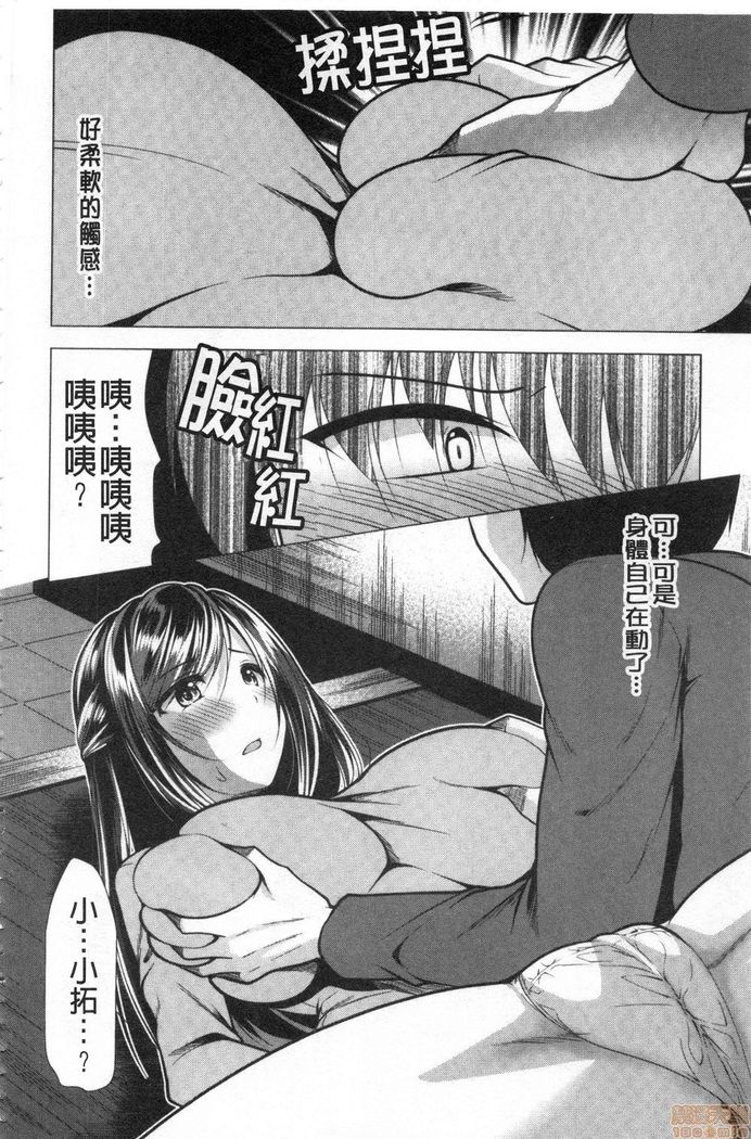 義母アナウンサー菜々美 美麗女主播繼母菜菜美