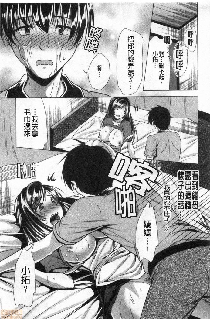 義母アナウンサー菜々美 美麗女主播繼母菜菜美