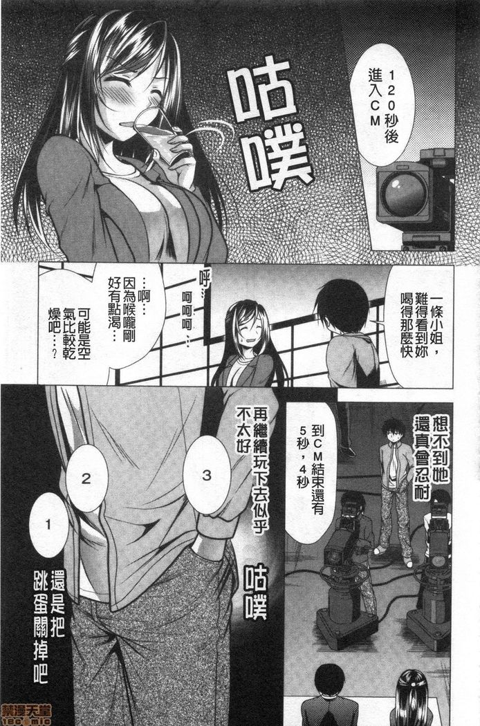 義母アナウンサー菜々美 美麗女主播繼母菜菜美